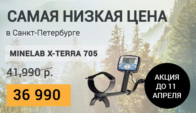 Интернет Магазин Металлоискателей В Спб Интернет Магазин Металлоискателей В Спб